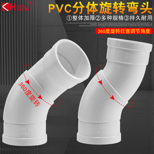pvc加厚多功能弯头万向旋转直接