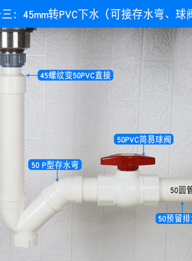 水槽软管换塑料硬管螺牙活接厨房洗菜盆下水PVC管变径螺纹转接头