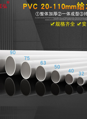 20/25/32/40PVC管圆管upvc水管胶粘管道塑料饮用上水管供水管加厚