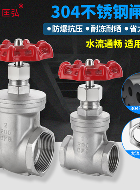 304不锈钢丝扣闸阀自来水管道表前阀门开关内螺纹阀4分6分DN1525