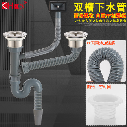 厨房洗菜盆下水管管道配件水槽双槽水池下水器洗碗池排水管子套装 - 封面