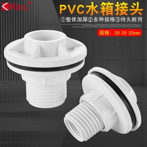 4 точки внутри и снаружи разъем бака с проволочной водой 6 минут, 1 -дюймовая водонапорная башня пруда, ковш бак, расширенные аксессуары для раздела дренаж