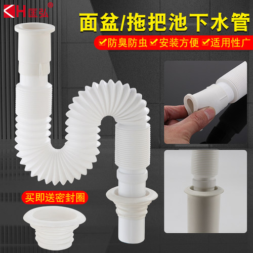 洗手防臭软管配件面盆下水器