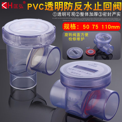透明带检修维护清理止回阀