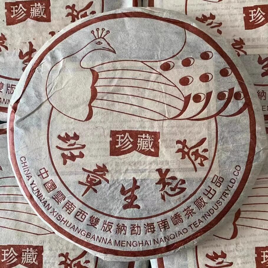 2006年珍藏孔雀班章普洱茶南峤