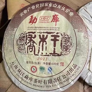 500克/饼 2011年 云南七子饼 乔木王 古树老树茶青饼 普洱茶生茶