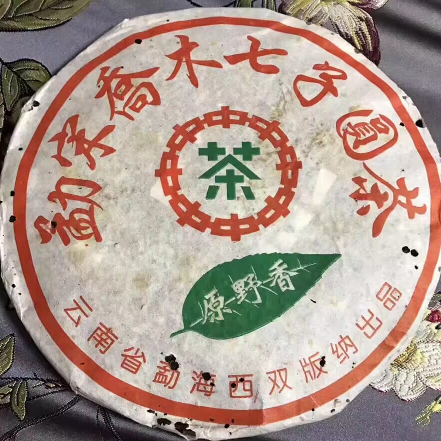 普洱茶1998年勐宋乔木七子绿印