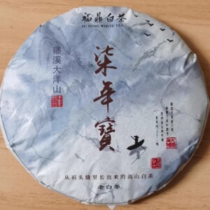 2014年 福鼎白茶 七年宝 磻溪大洋山 老白茶 寿眉 高山白茶350克