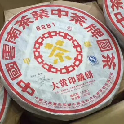普洱茶生茶2006年 甲级 大黄印铁饼 8281 云南七子饼茶古树老树茶