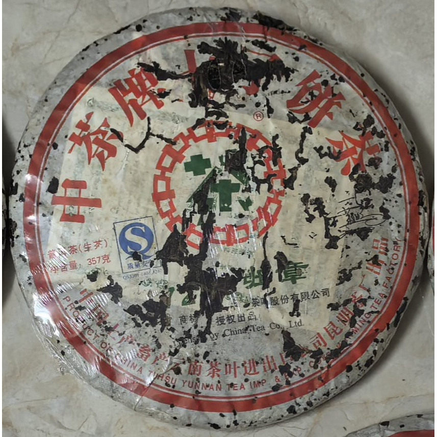 7211班章 普洱茶生茶2007年老班章古树老树老茶七子饼青饼