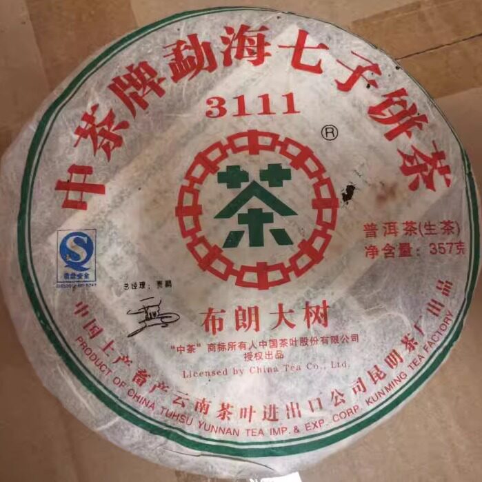 普洱茶生茶 2007年勐海七子饼茶 布朗大树 3111 古树老树乔木生饼