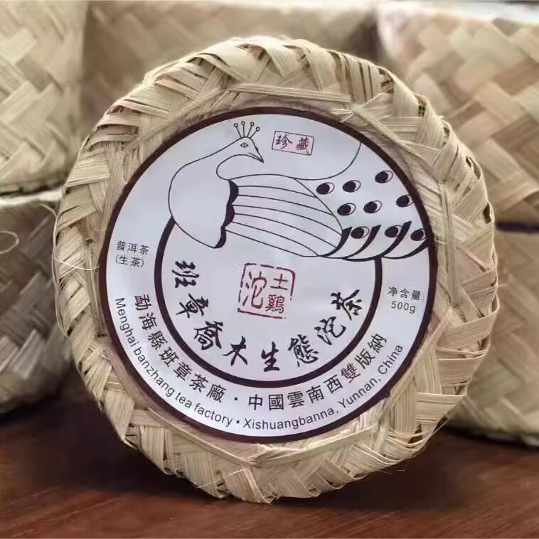 1000克/2沱 2006年班章茶厂珍藏土鸡沱班章乔木生态沱普洱茶生茶