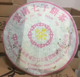 2001年 普洱茶生茶七子饼古树老树 大口中小黄印 紫黄印易武茶饼