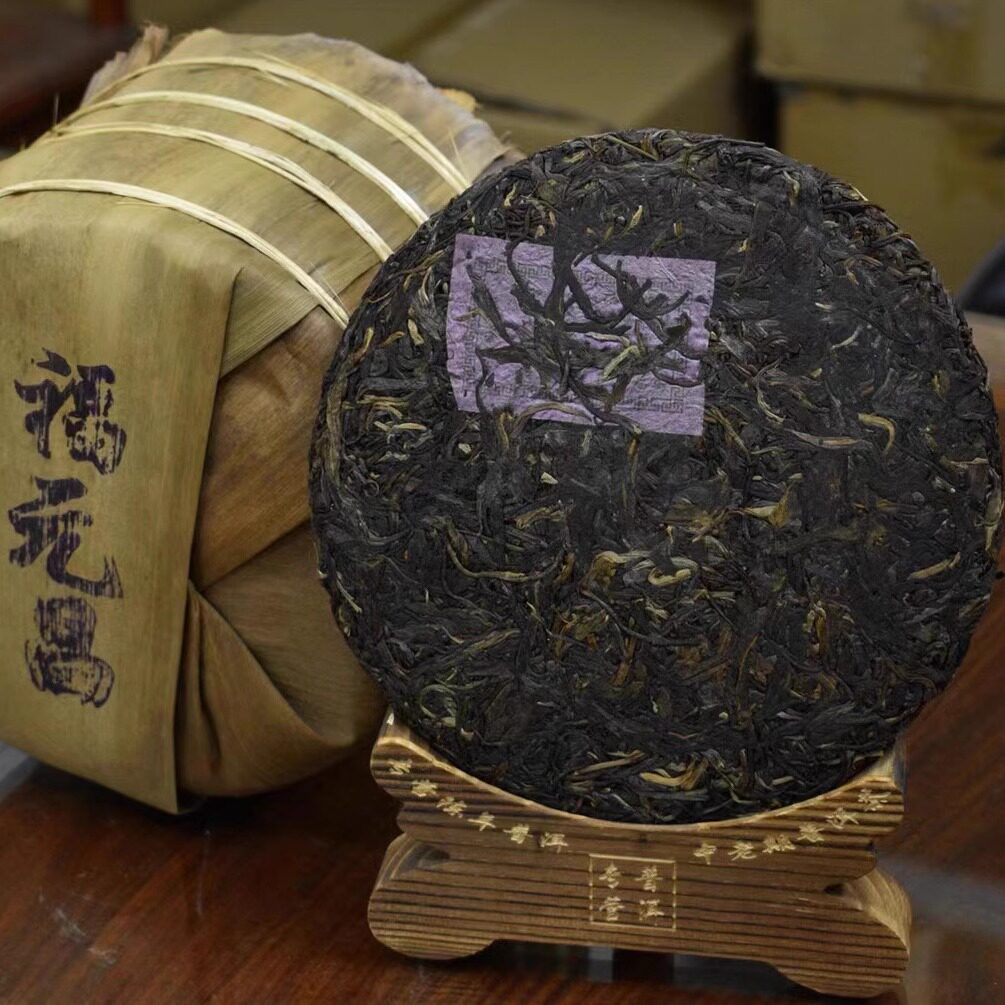 2000年 福元昌 紫标 普洱茶生茶 福元昌号云南七子饼古树老树茶