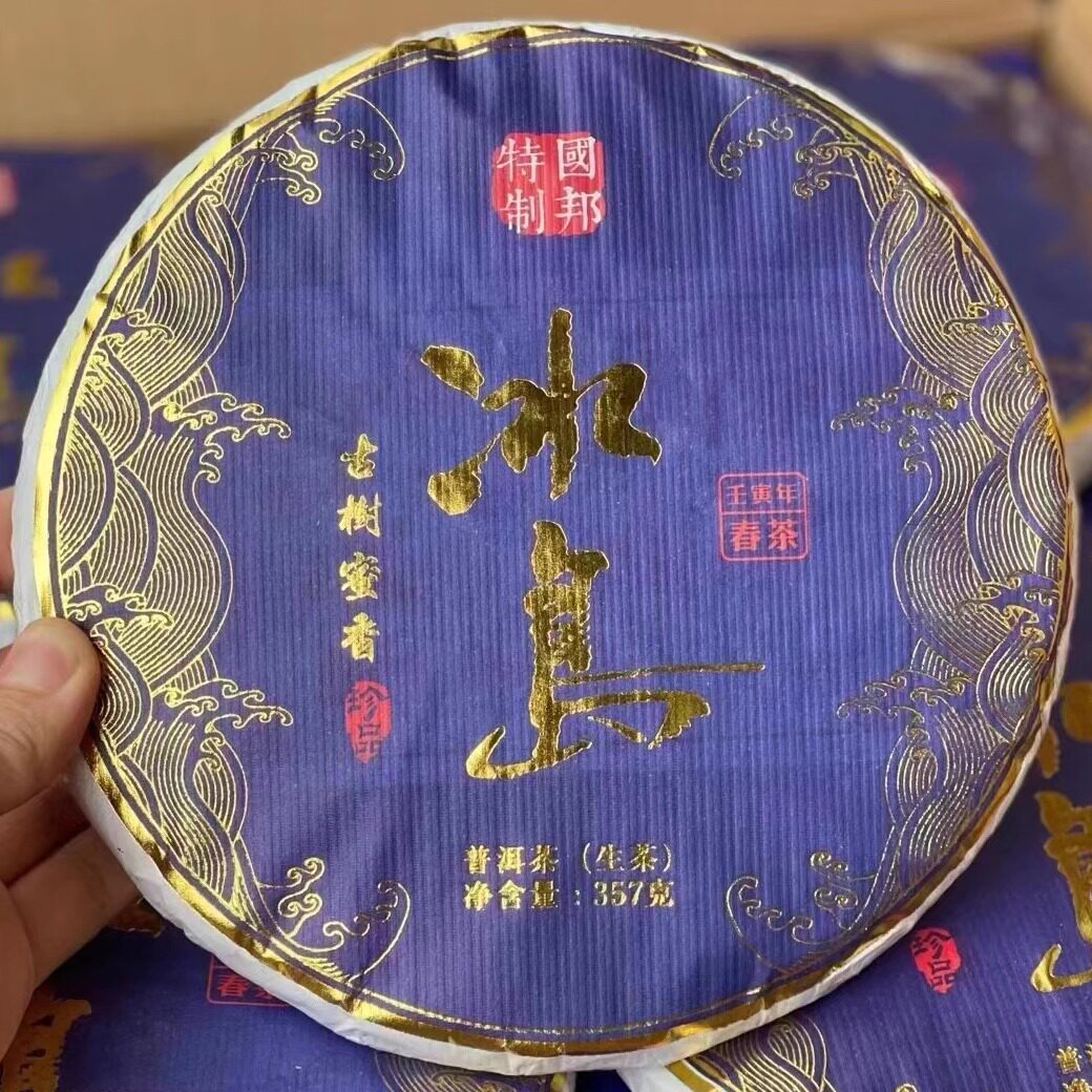 2022年普洱茶生茶 冰岛 古树老树茶蜜香珍品 云南七子饼357克