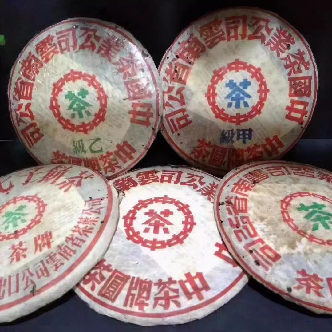 随机一片 生茶1999年甲级乙印大红印美术字绿印五大金刚经典印级