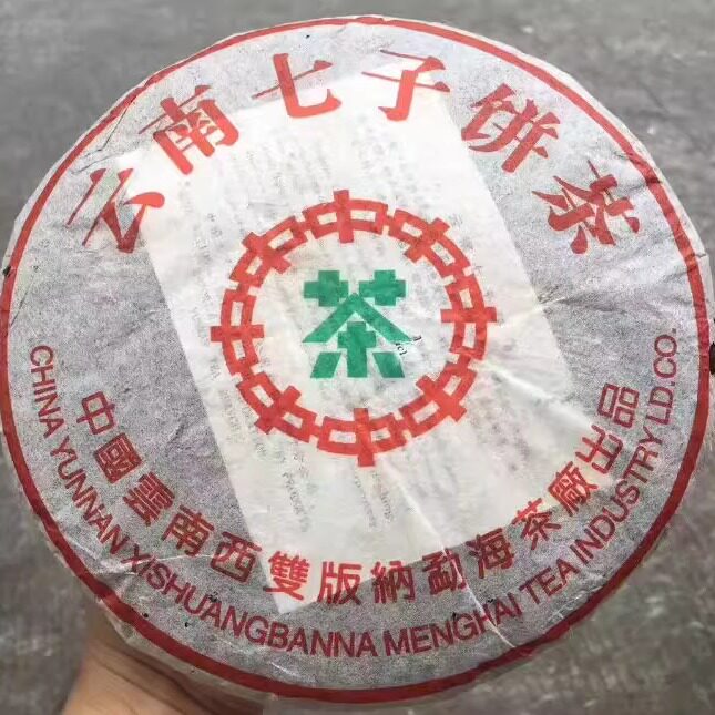普洱茶生茶2001年绿印简体云7542 云南七子饼茶 老班章古树茶青饼