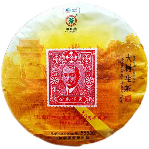 2016年普洱茶生茶 布朗大树孙中山青饼云南七子饼357克