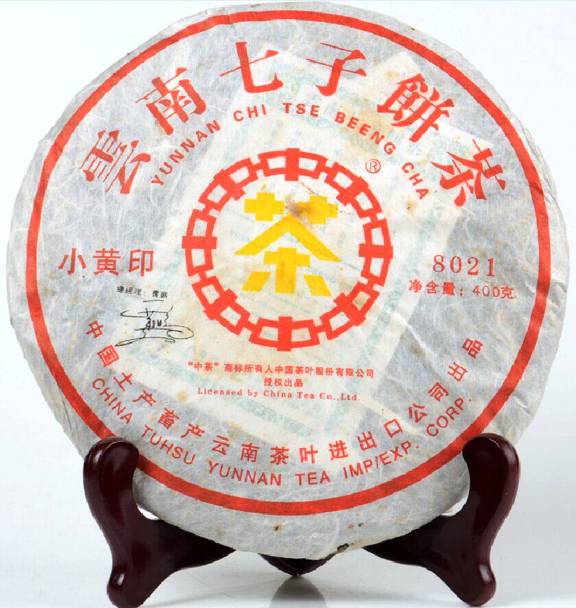 普洱茶生茶 2007年 小黄印 8021 云南七子饼茶 古树老树茶 生饼