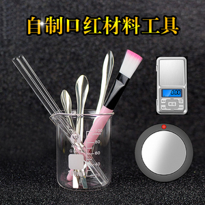 diy自制口红玻璃量杯刻度耐高温烧杯玻璃棒 制作手工口红工具刷子