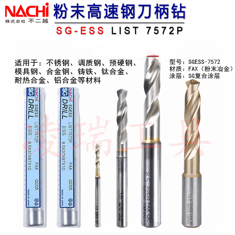 NACHI日本不二越粉末高速钢