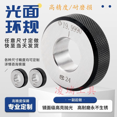 高精度光滑环规检具量规表孔内径环规校对光面环规92 94 95 96 97