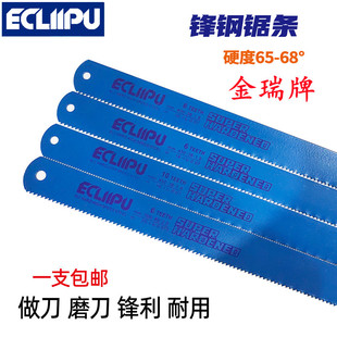 英国进口ECLIIPU金瑞牌高速钢机用锯条锯片锋钢磨刀450*38*1.8mm