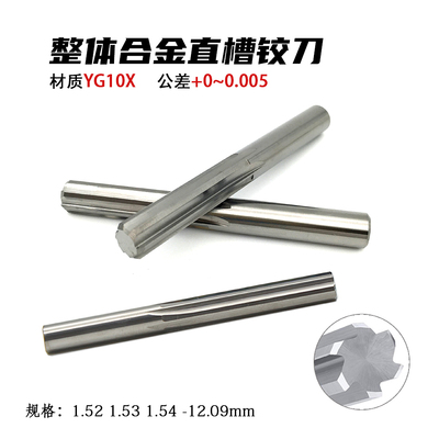 整体合金直柄机用铰刀H7钨钢直槽铰刀2.95 2.96 2.97 2.98 2.99 3