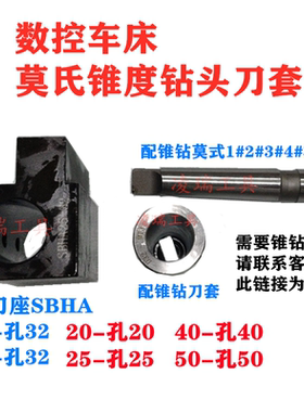 U钻子D40车刀套莫氏锥柄锥度筒锥钻夹刀座钻头内孔40-MT1#2#3#4#