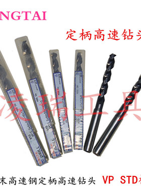 DINGTAI定柄钻粉末高速钢钻头VPST涂层直钻2 2.1 2.2 2.3 2.4 2.5