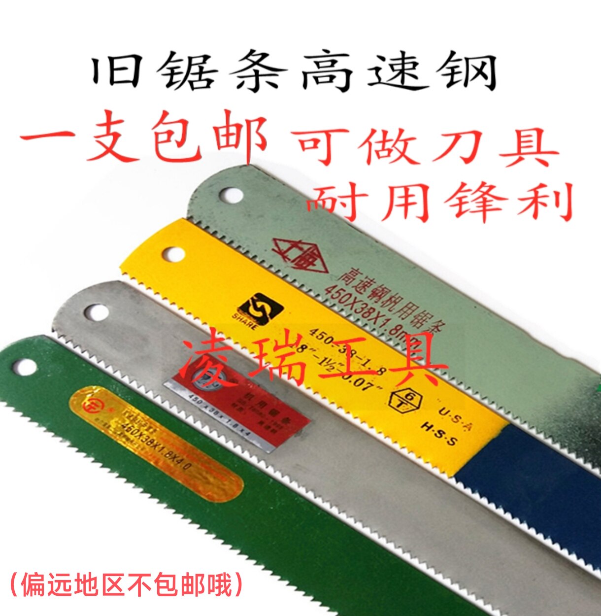 钢锯条机用高速本溪上海无齿