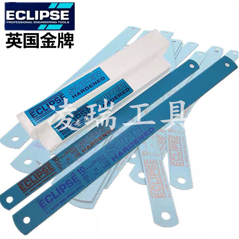 英国进口eclipse金牌超硬高速钢