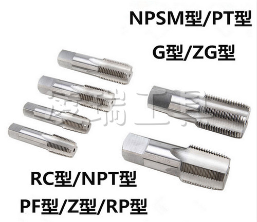 管螺纹丝锥机G2寸攻机用机攻Z2寸直槽55度圆锥管机用机攻ZG2寸