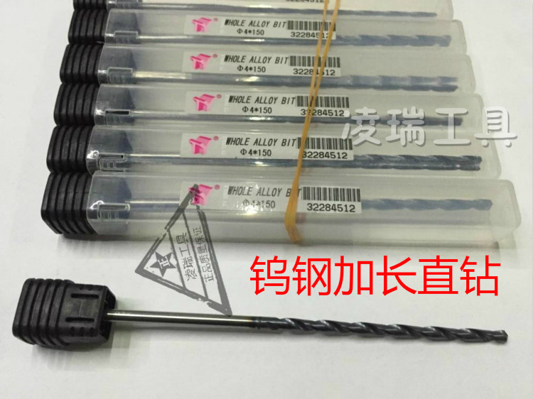 加长整体直钻涂层钨钢合金直柄麻花钻15.5 16 16.5 17 17.5*150长