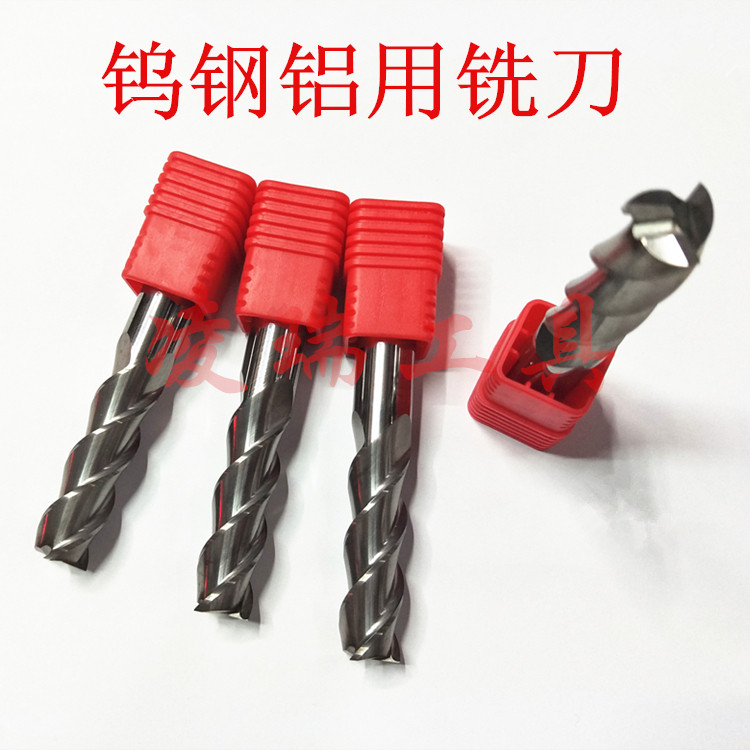 整体钨钢合金铝用铣刀高光