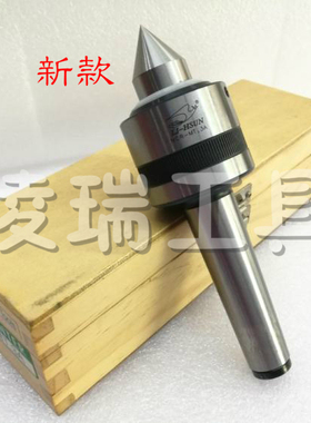 正品台湾进口LI-HSUN丽勋可调式回转活顶 尖 NCR-MT3B 莫氏3号
