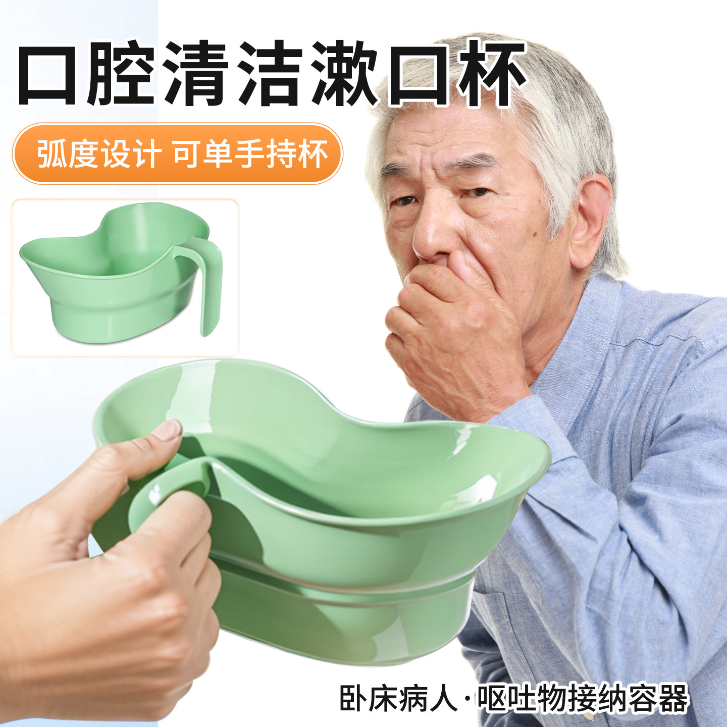 长者优品漱口杯老年人洗漱杯卧床护理病人老人漱口吐痰专用杯,家庭/个人清洁工具,洗漱杯,淘宝优惠券,粉丝福利购,淘宝优惠卷