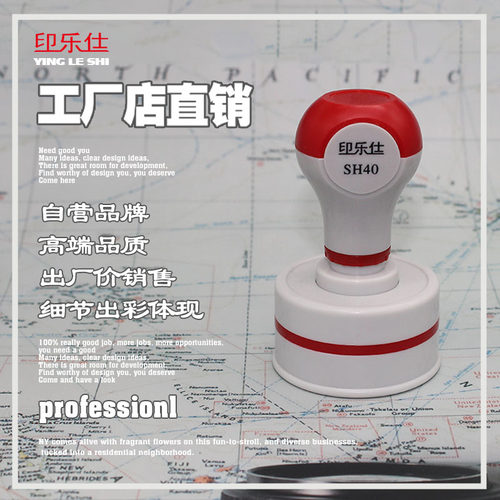 正圆高端硬质印章材料自带台式