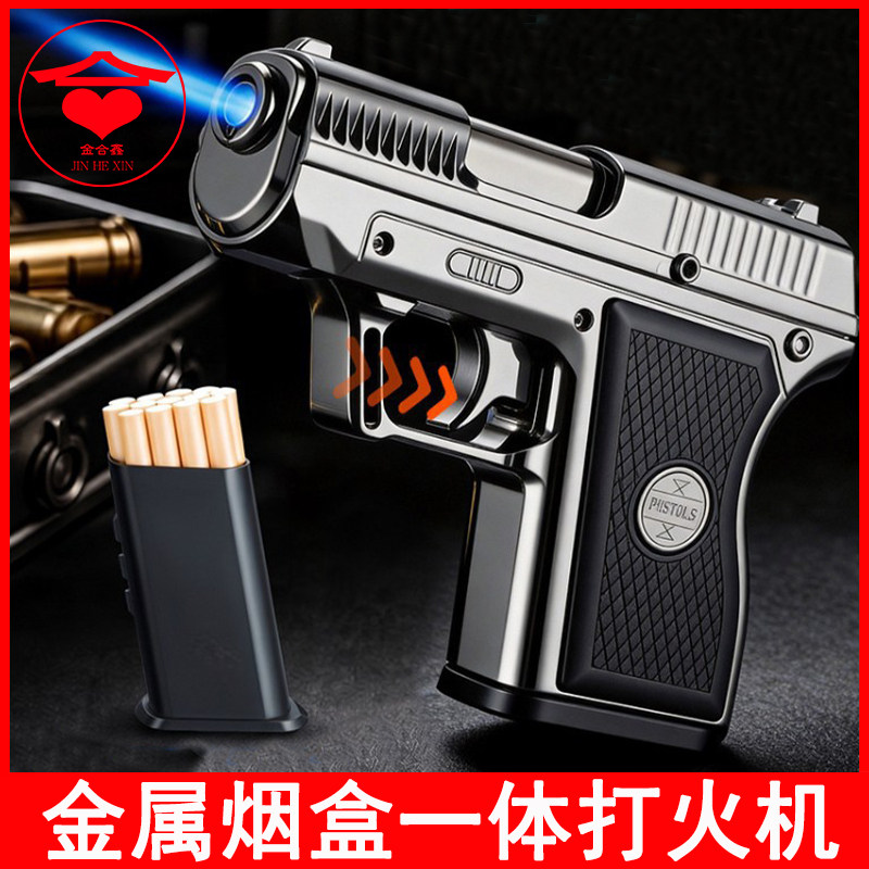 金属枪型烟盒一体充气男士打火机