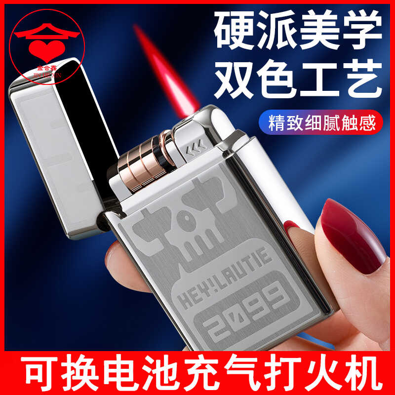 金属个性防风打火机送礼