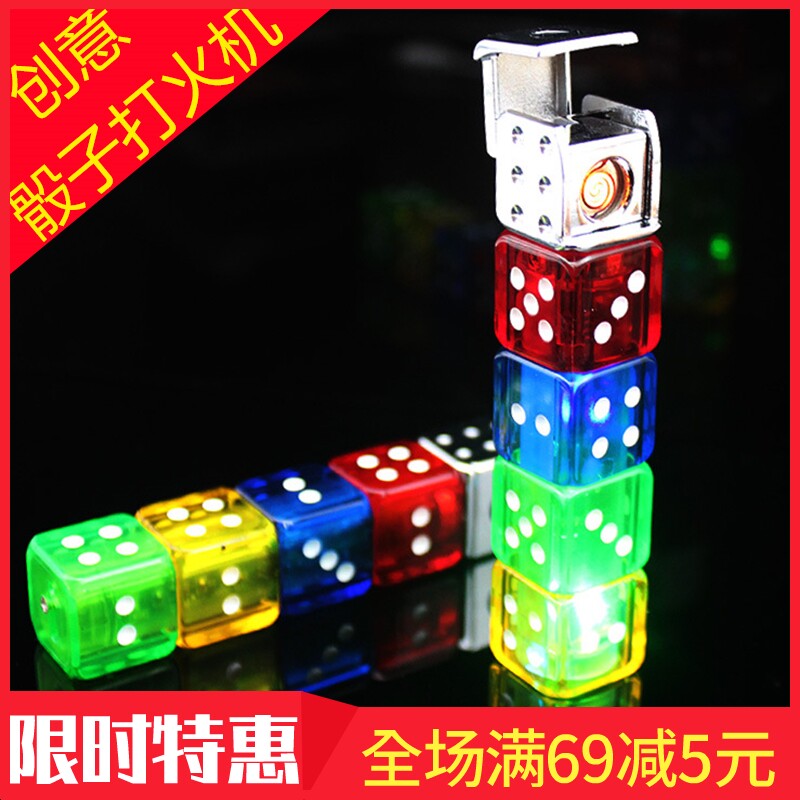 骰子创意搞怪usb防风奇葩打火机