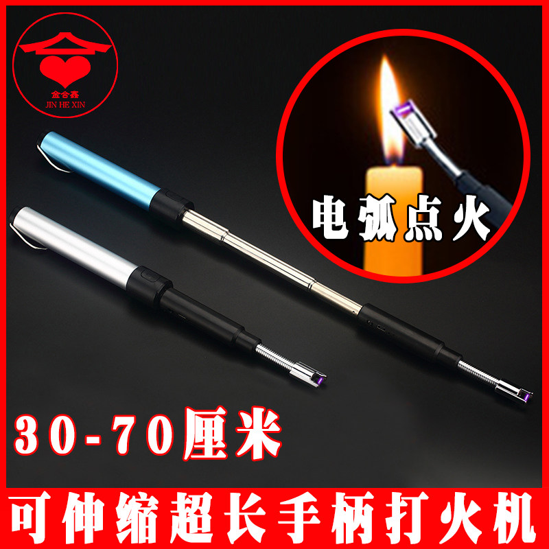 金合鑫金属超长电弧打火机