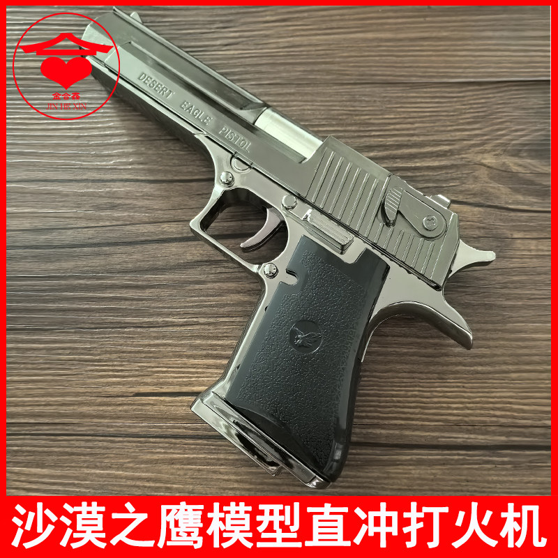 金合鑫直冲充气模型枪摆件
