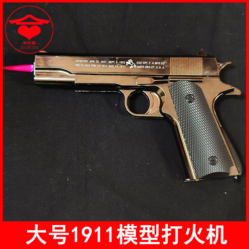 1911金属可充气防风大号打火机