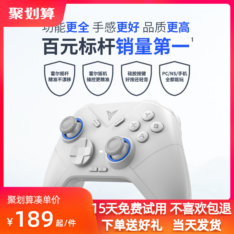 飞智冰原狼2多模版我的世界switch手机ipad电脑pc蓝牙游戏手柄怎么看?