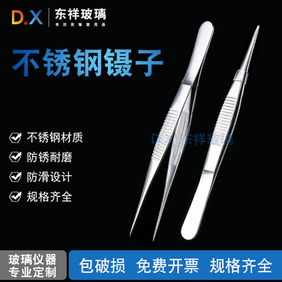 不锈钢直嘴圆头康玻镊子