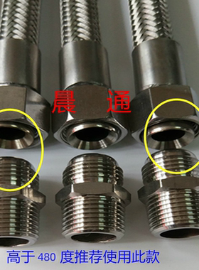 正熙304不锈钢蒸汽管金属软管导热油波纹管C型喇叭口密封耐高温
