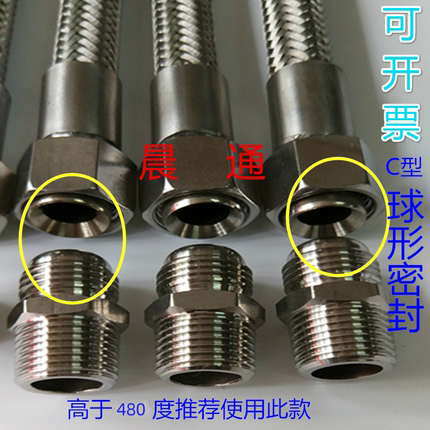 正熙304不锈钢蒸汽管金属软管导热油波纹管C型喇叭口密封耐高温