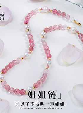 姐姐链 | 搭所有吊坠都很仙 玻璃体粉碧玺akoya海水珍珠项链18k金