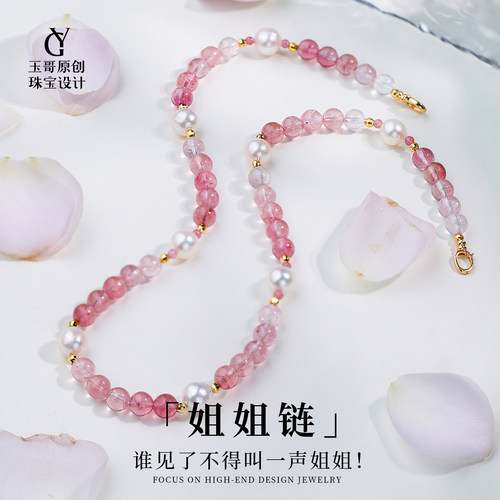 姐姐链 | 搭所有吊坠都很仙 玻璃体粉碧玺akoya海水珍珠项链18k金